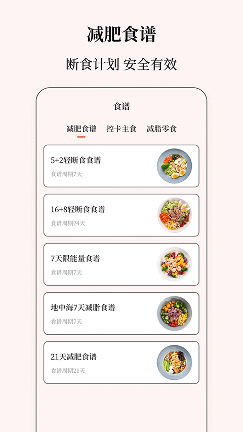 健康计算器app