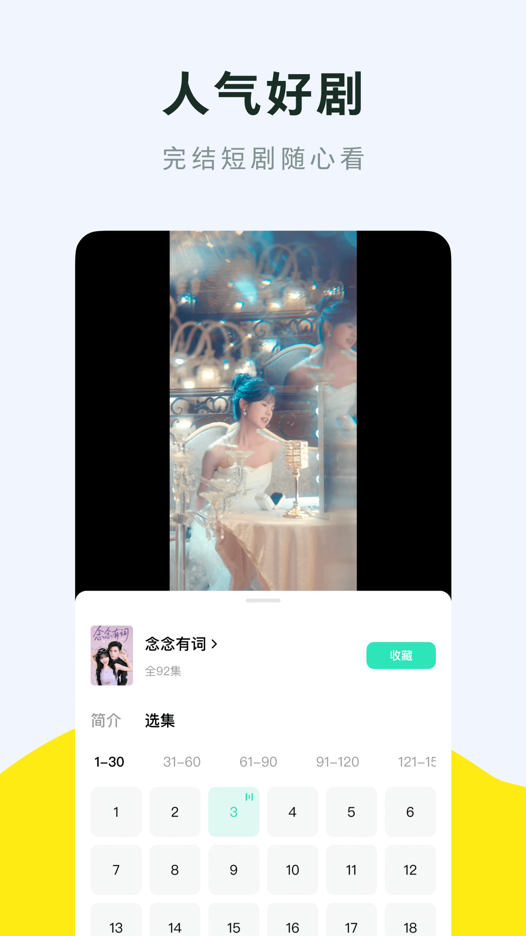 咸柠短剧免费下载最新版本