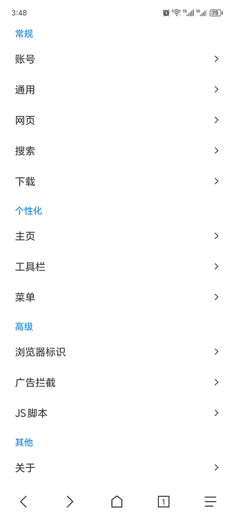 B仔浏览器官网版