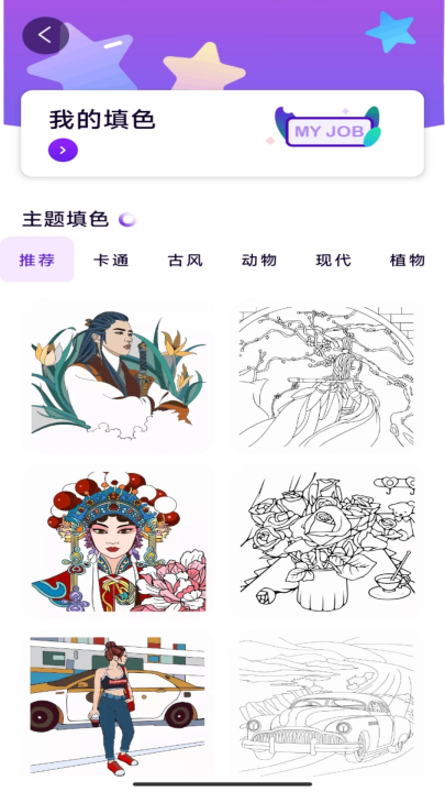 豆画app官方版正版免费