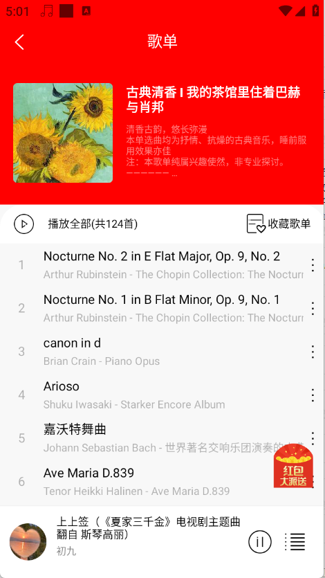 轻听音乐官网版下载