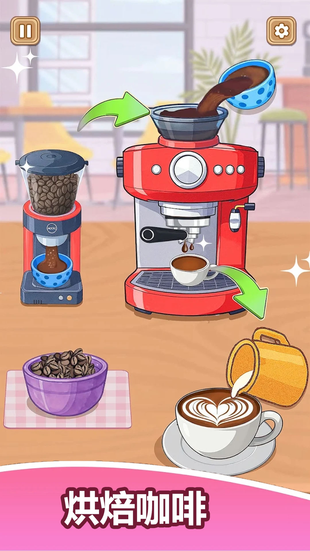 模拟厨房烹饪下载安装手机版