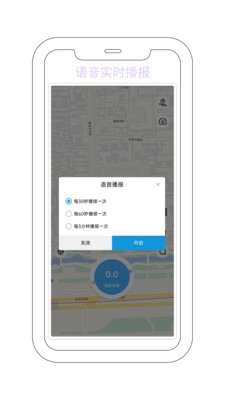 GPS海拔测量器下载
