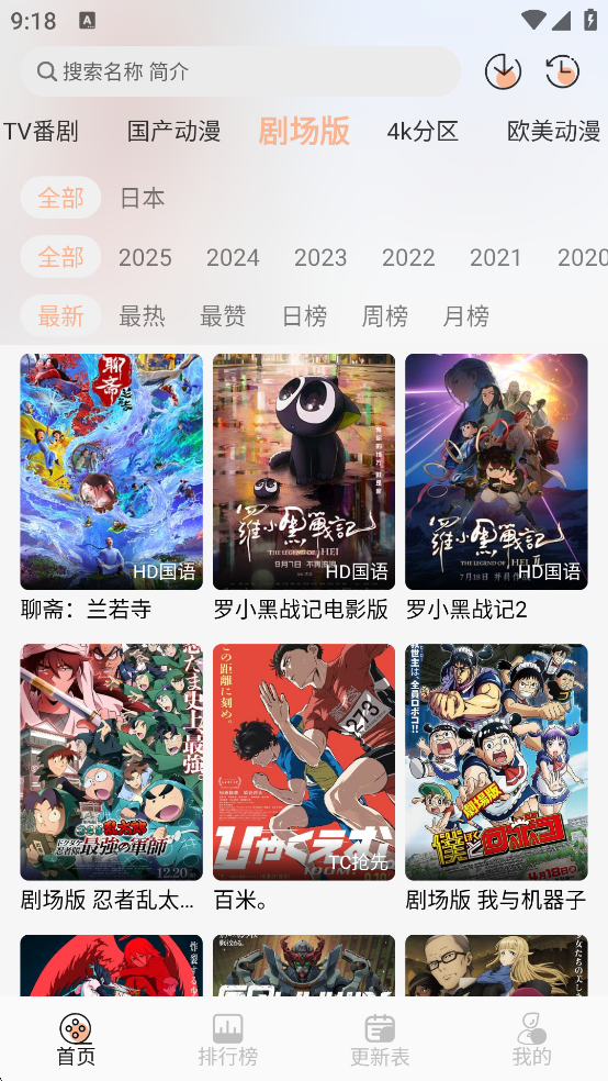 番薯动漫app官网下载安装手机版