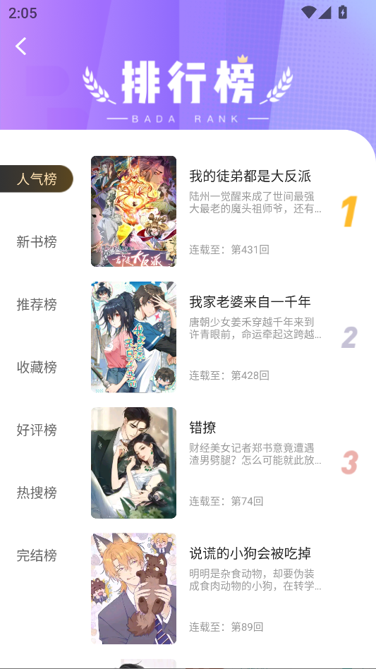 小土豆漫画app下载安装免费