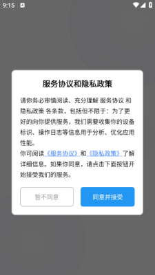拍照老法师下载安装手机版