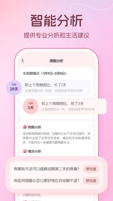 暖悦app官方版正版下载