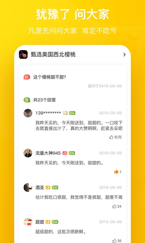 天天果园官网版