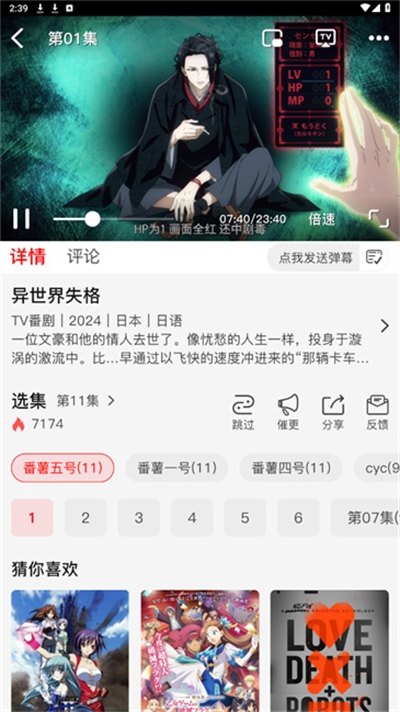 番薯动漫app官网版下载安装
