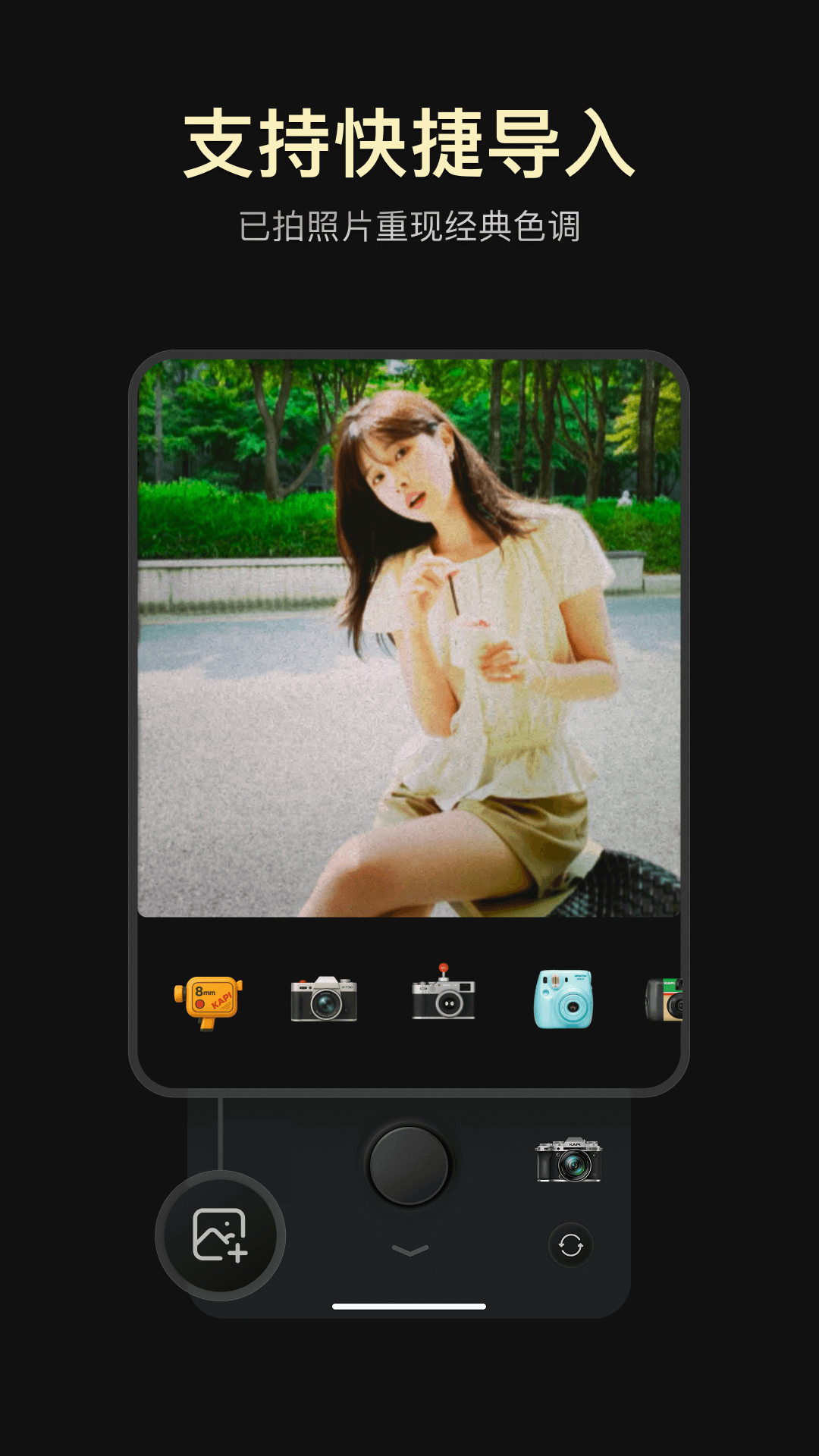 Kapi相机下载官网版安装