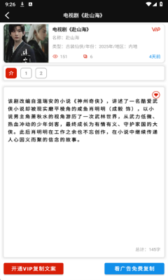 佳音文案解说app下载安装最新版本