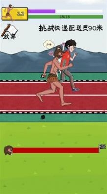 夸父追日游戏下载