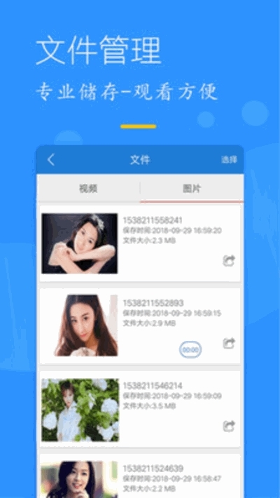 录屏精灵软件下载安装手机版