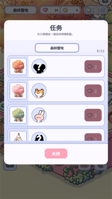 治愈口袋下载安装