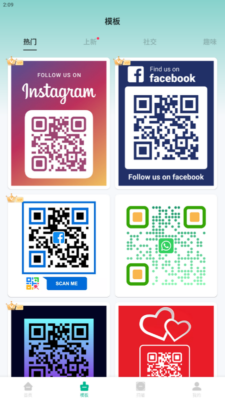 二维码美化生成器最新版