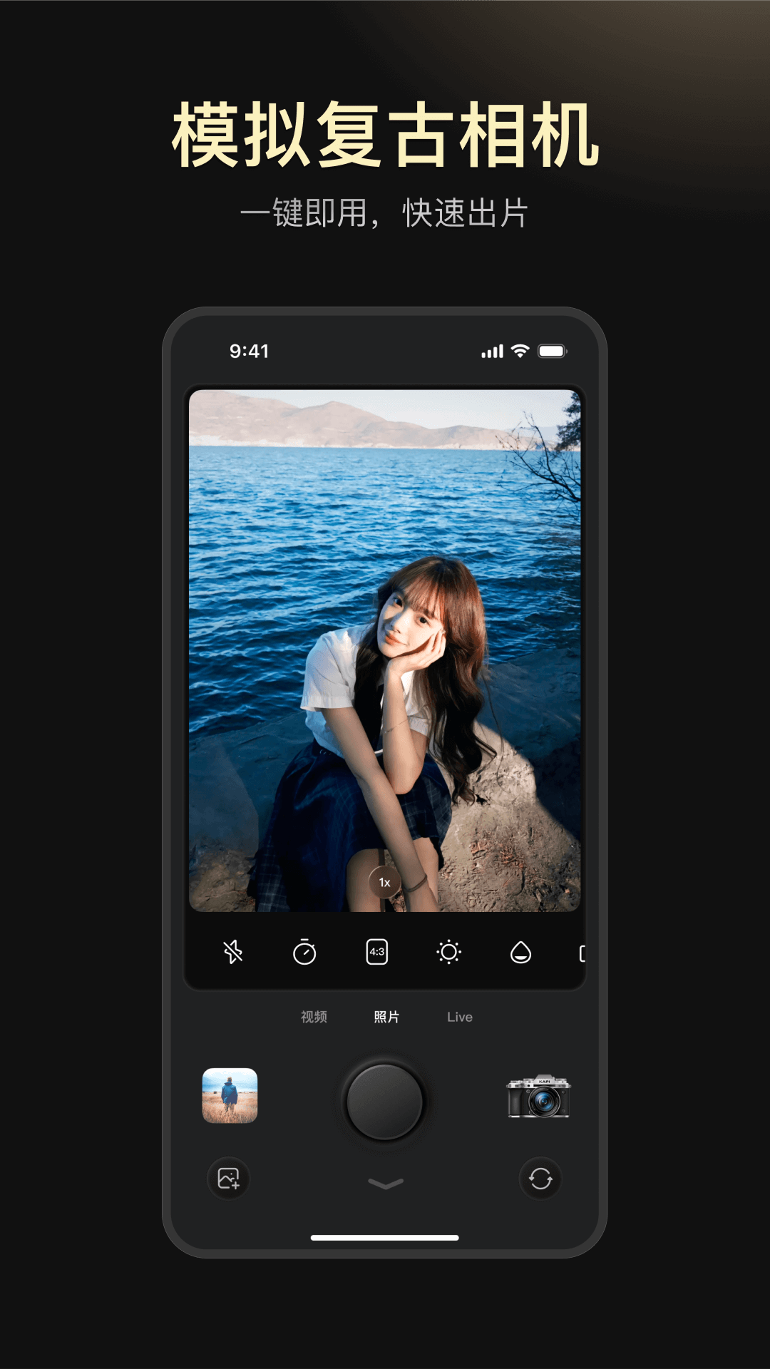 Kapi相机下载官网版安装