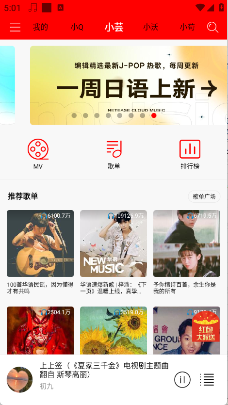 轻听音乐官网版下载