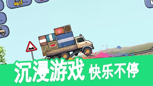 挖掘机施工队游戏