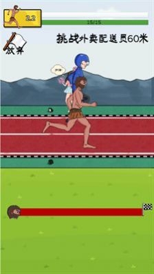 夸父追日游戏下载