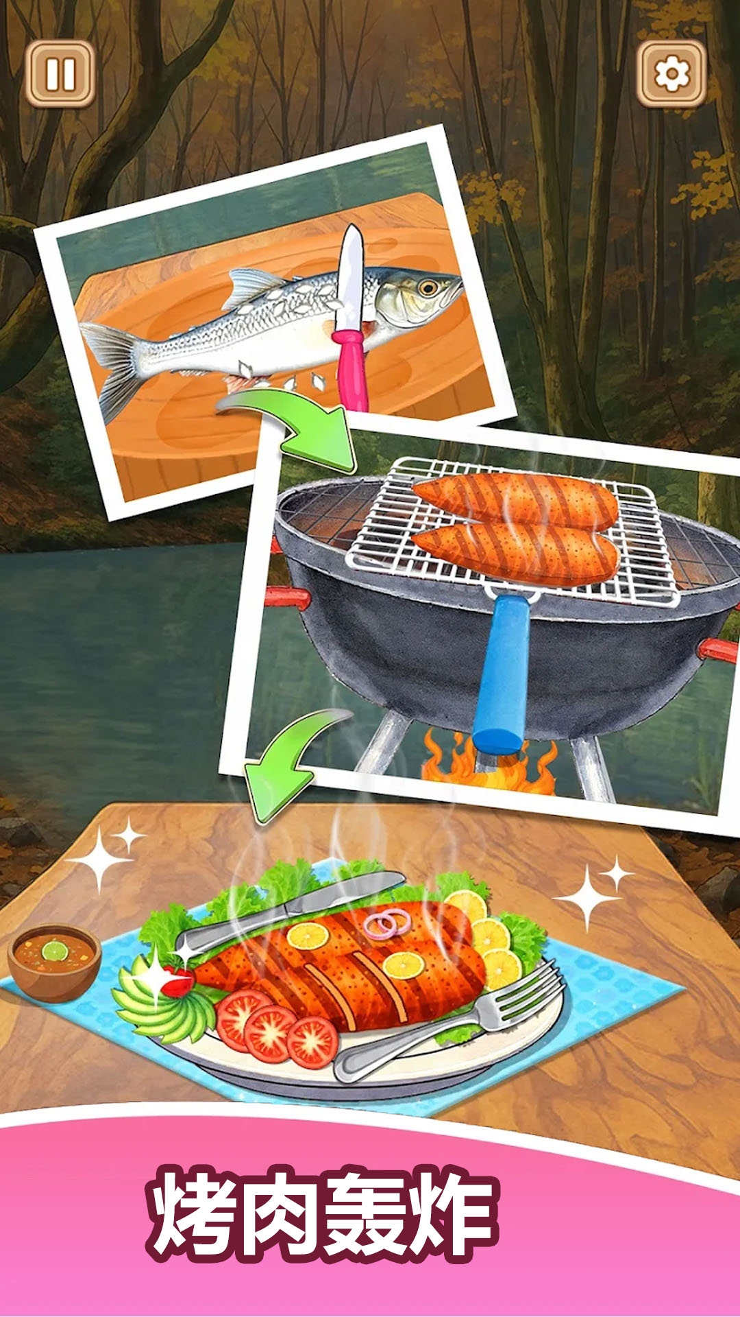 模拟厨房烹饪下载安装手机版