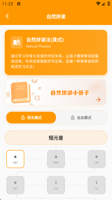 抗遗忘单词表app下载