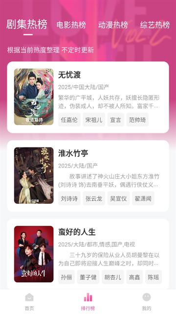 追剧喵官方版下载