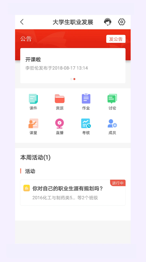 优学院2.0下载安装