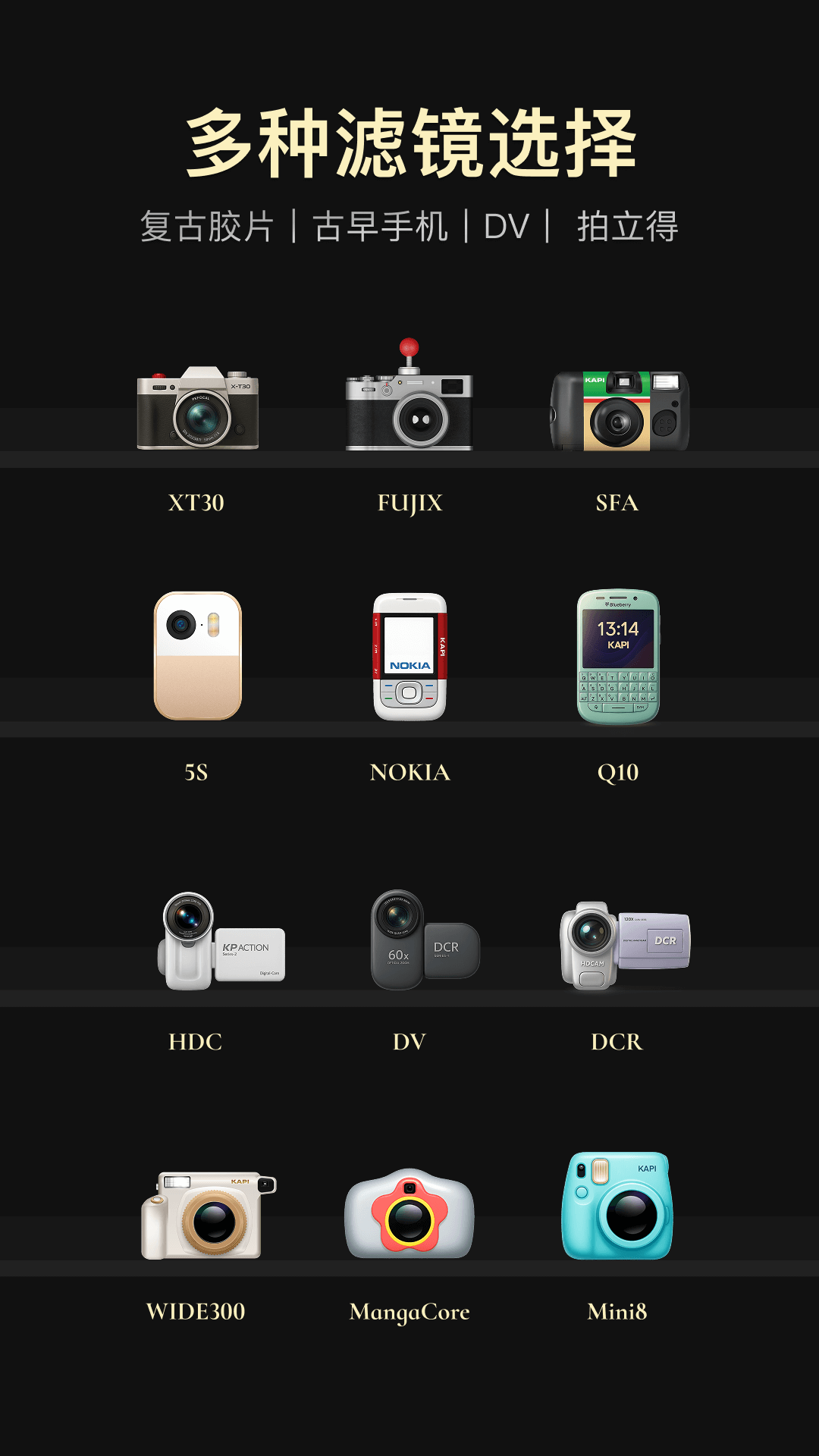 Kapi相机下载官网版安装