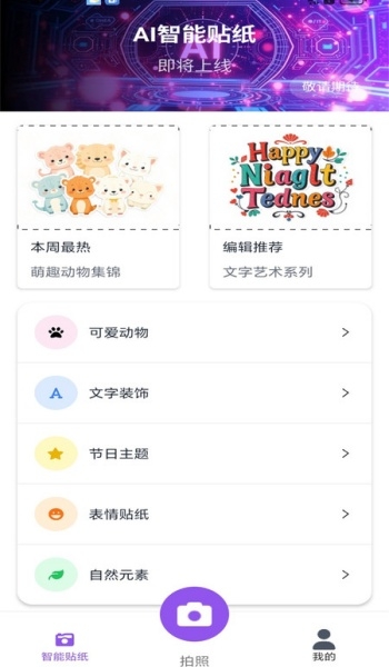 无暇相机下载手机版