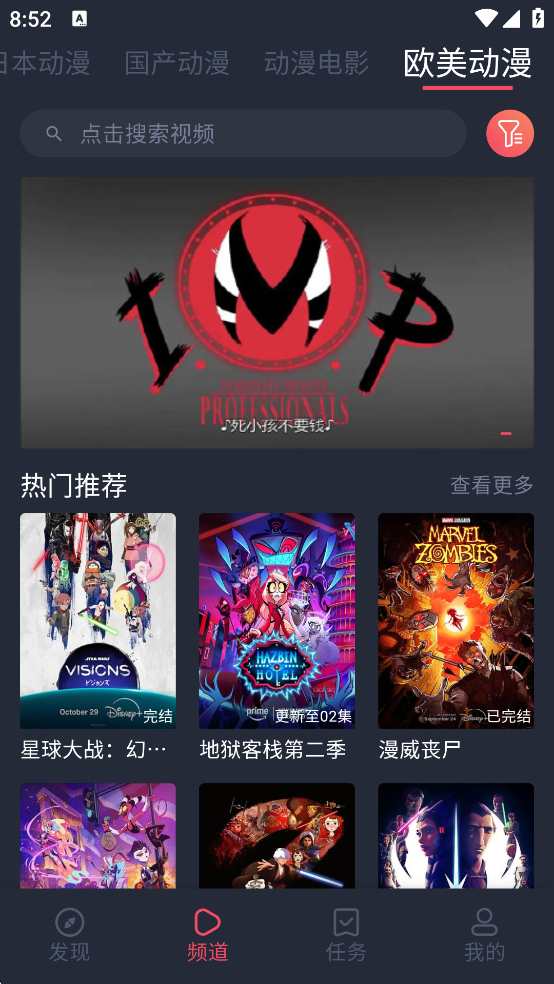 趣动漫app正版下载无广告