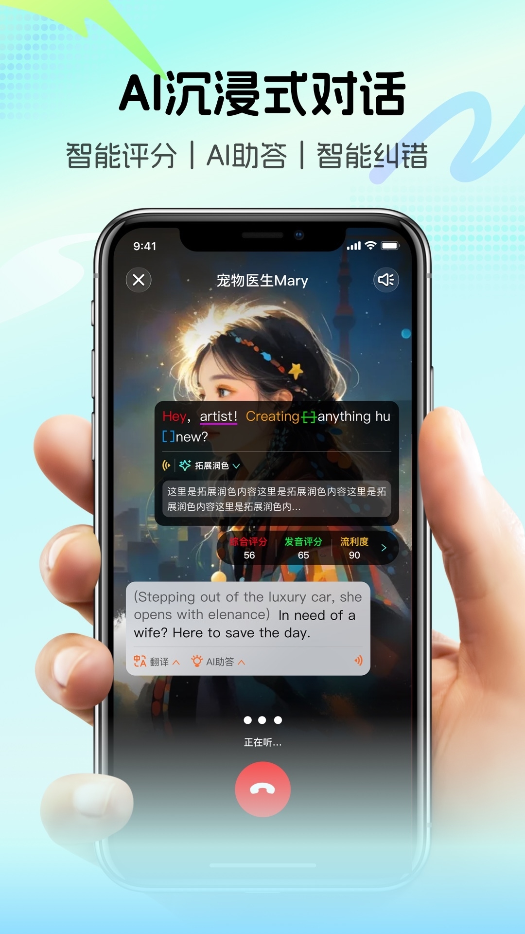 疯狂练口语app安卓版