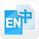 中英互译转换器下载安装手机版