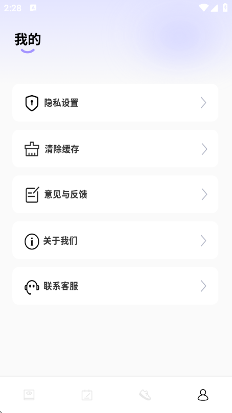 体重管理器app