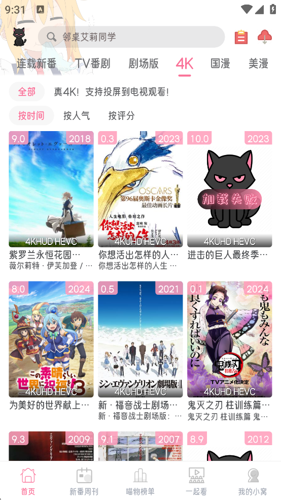 喵物次元动漫app官方下载最新版