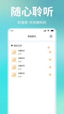 免费音乐DJ歌曲下载安装手机版