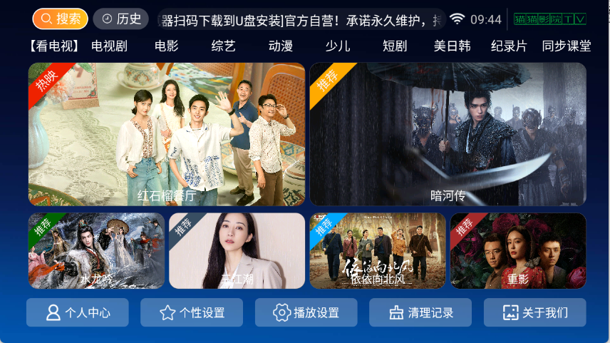 猫猫影院TV下载