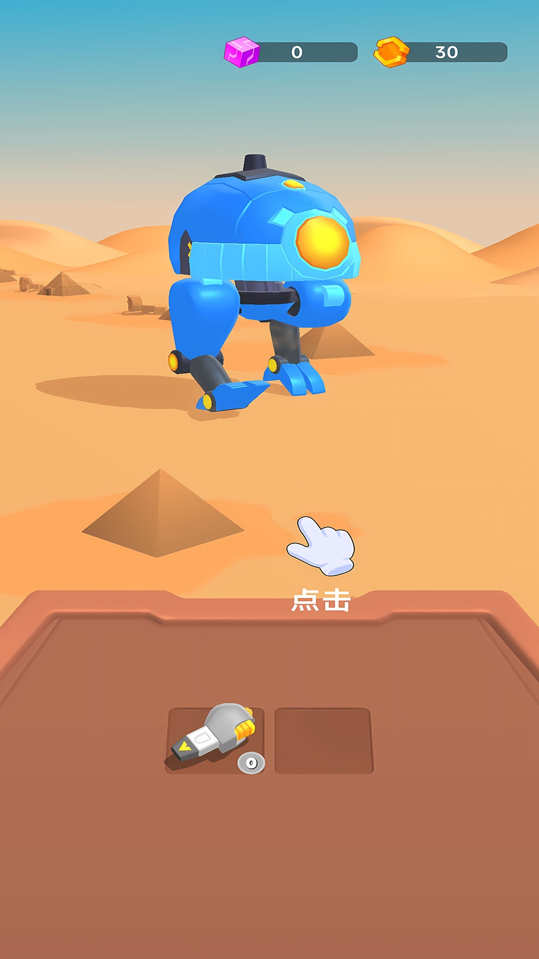 机甲大团战游戏下载