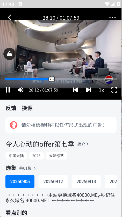 四万影视官网版