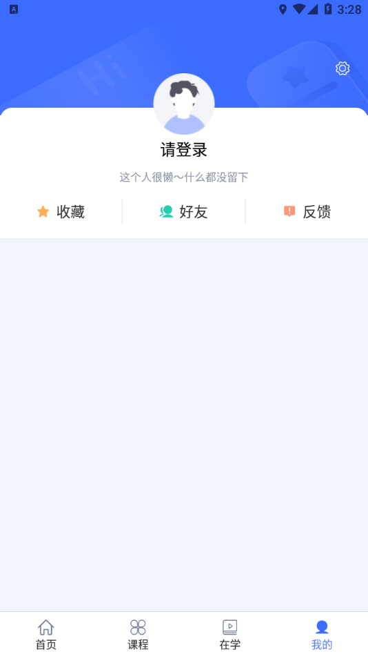 终身教育平台免费网课app