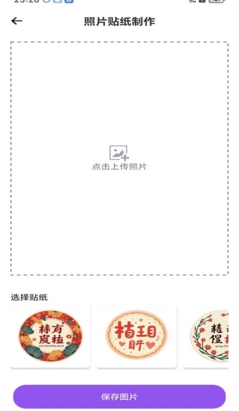 无暇相机下载手机版