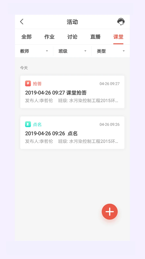 优学院2.0下载安装