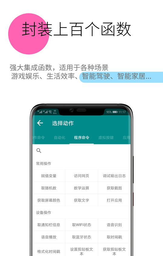 一触即发app最新版本下载