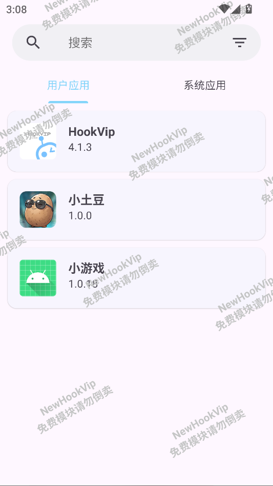HookVip模块下载免费