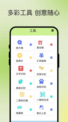 趣菊绘画屋下载