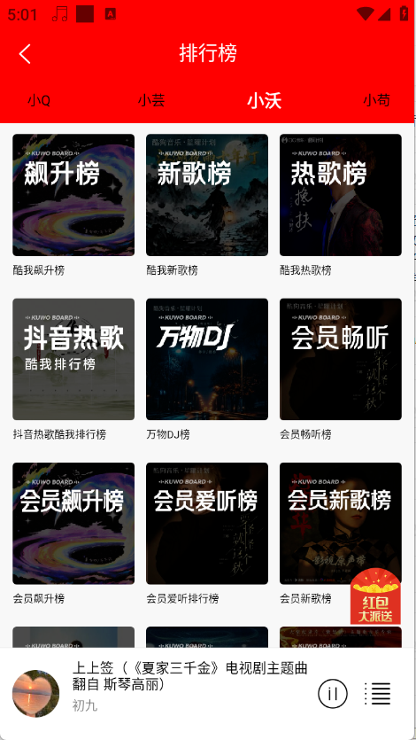 轻听音乐官网版下载