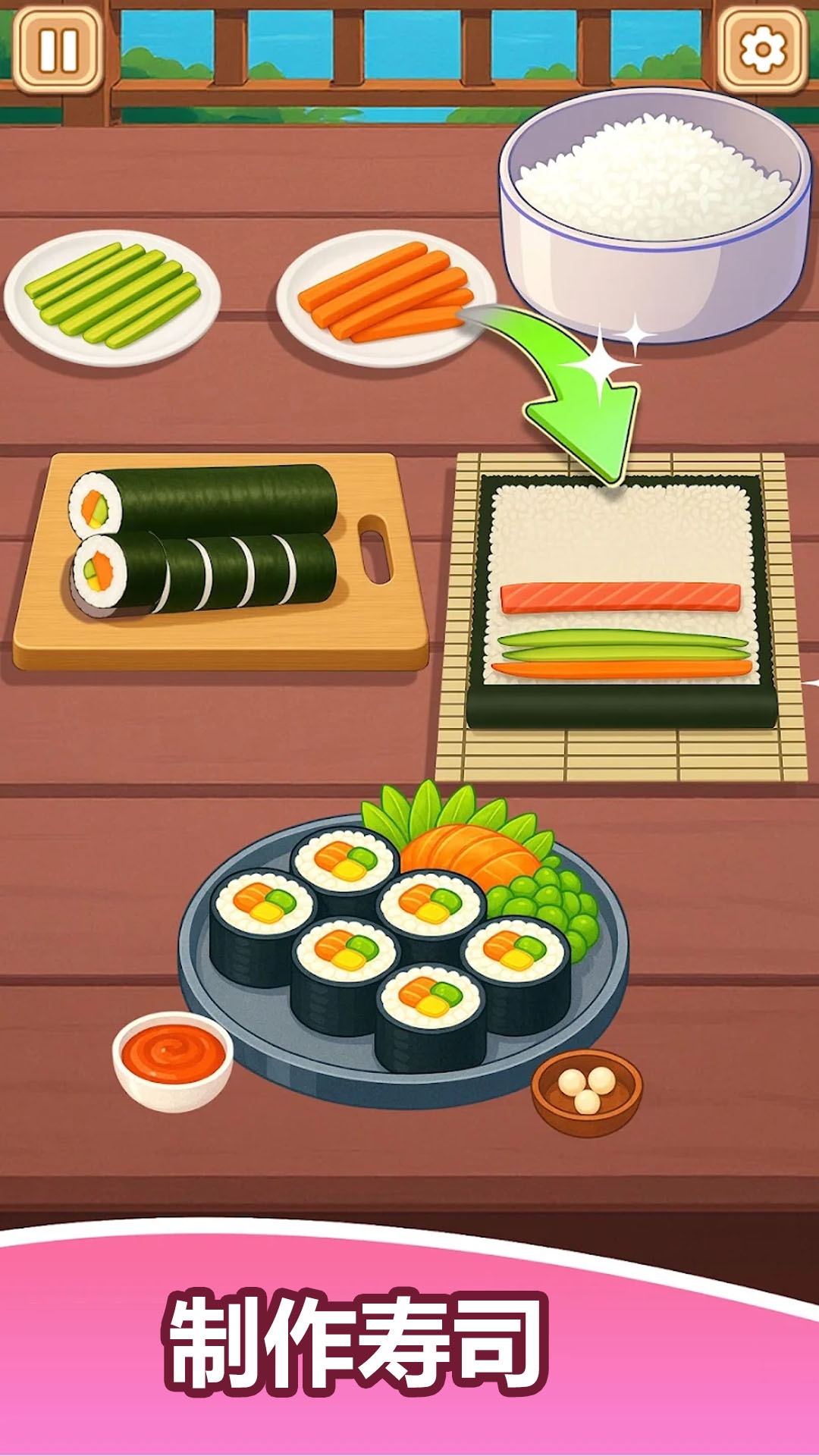 模拟厨房烹饪下载安装手机版