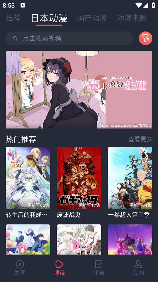 趣动漫app正版下载无广告