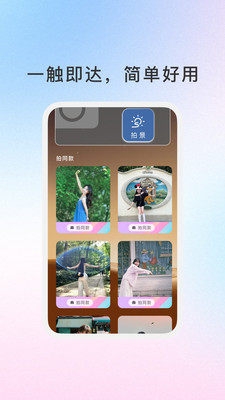 浮生相机下载
