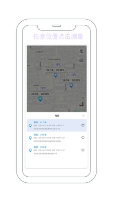 GPS海拔测量器下载