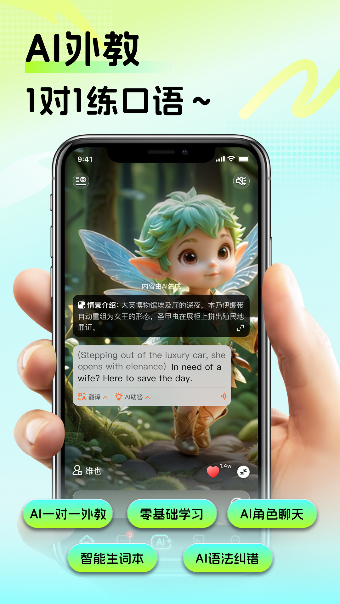 疯狂练口语app安卓版